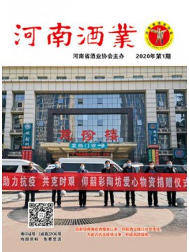 2020年第1期封面