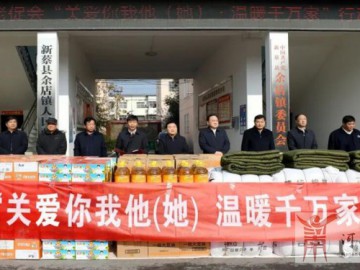 駐馬店市老促會、蔡洪坊酒業(yè)聯(lián)合開展“關(guān)愛你我他（她）·溫暖千萬家”走訪活動